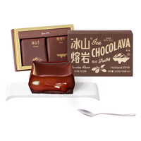 Holiland 好利来 冰山熔岩糕点 巧克力口味 200g 礼盒装