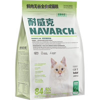 Navarch 耐威克 全期全价鸡肉味 猫粮 1.6kg