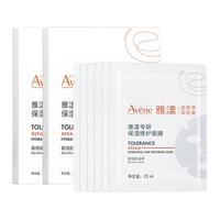 雅漾 专研补水保湿修护面膜15片 快速舒缓泛红 修复屏障护肤品贴片面膜