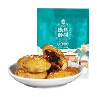 德辉 梅干菜肉小酥饼40个