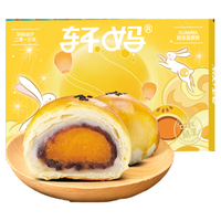 轩妈 蛋黄酥 330g 低糖版