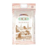 欢禾 正宗真猫牙米新大米 超长泰国香米长粒香丝苗新米茉莉5kg10kg