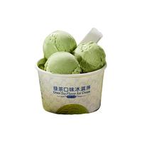 【拍12杯划算】八喜冰淇淋经典90g/王者90g/0蔗糖90g口味任选