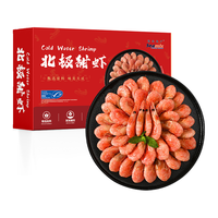 Seamix 禧美海产 北极虾 80-100只 1kg
