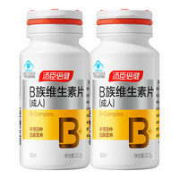 汤臣倍健 复合多种维生素b族含8种维b1b2b6b12烟酰胺非甲钴胺生物素60片*2