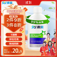 涑爽 氯己定含漱液0.03% 200ml