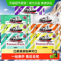 88VIP：FISHERMAN'S FRIEND 英国渔夫之宝特强润喉糖强劲清新口气无糖薄荷糖清凉含片糖果
