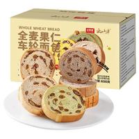 云山半 YUNSHANBAN全麦果仁车轮面包600g 约14包0添加蔗糖 坚果吐司五黑粗粮大列巴 全麦果仁车轮面包600g
