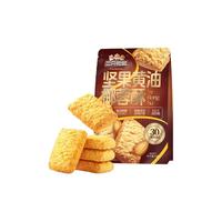  Three Squirrels/三只松鼠 浓郁奶香 黄油椰蓉酥 巴旦木仁