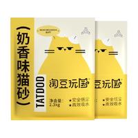 淘豆玩国 混合猫砂