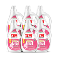 Liby 立白 全效馨香洗衣液1.7kg*6瓶 共20.4斤 持久留香 深层去渍 整箱批发