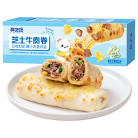 林饱饱糯米咸鸭蛋纸皮烧麦手工鲜肉加热上班学生速食早餐即食速冻烧卖 芝士口味