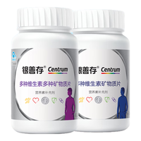 善存 复合维生素c中老年男女银善存50岁钙镁锌铁b族中老年女士维矿160片+中老年男士维矿160片