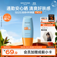Mistine 蜜丝婷 水感哑光清盈防护面部防晒霜 泰版 SPF50+ PA++++ 40ml