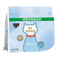 AATURELIVE N1爱宠爱猫 新客专享：N1爱宠爱猫 混合猫砂 2.5kg