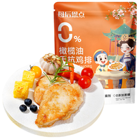大希地 橄榄油嫩煎鸡排鸡胸肉轻食代餐 0抗生素检测通过 500g（5片）