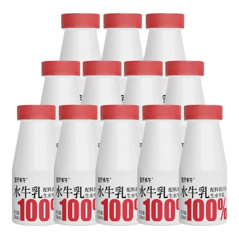  皇氏乳业 4.5g蛋白+180mg钙 纯水牛奶  180ml*12瓶【热销首选】 130g