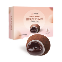 上行斋 网红日式巧克力福团 8枚