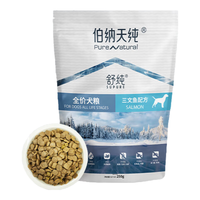Pure&Natural 伯纳天纯 舒纯系列 三文鱼全犬全阶段狗粮 250g