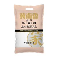 金沙河冀南香家用小麦粉5kg*5家庭通用中筋面粉 饺子面条面粉