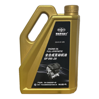 一汽原厂马自达机油全合成SP 0w-20 4L适用昂克赛拉阿特兹CX4CX5CX30  马自达用油SP级0W-20 4L