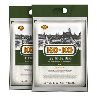 KO-KO 柬埔寨香米