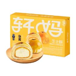 轩妈 芝士酥糕点礼盒送礼6枚装330g蛋黄酥雪媚娘短保零食早餐点心