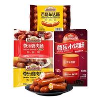 尊乐 香肠850g组合装百搭车达肠山姆纯猪肉肠烤肠原味芝士蜜汁早餐