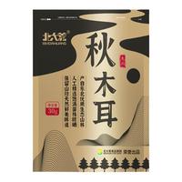 北大荒东北黑木耳干货新货特产黑龙江黑木耳非野生特级小碗耳