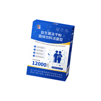 修正益生菌12000亿活性菌株成人中老年调理肠胃肠道