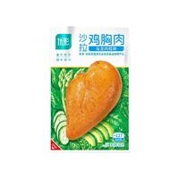 沙拉鸡胸肉 乌龙肉桂味 100g（任选11件）