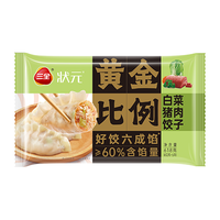 三全状元黄金比例 白菜猪肉饺子 618g*2袋 速冻水饺早餐生鲜