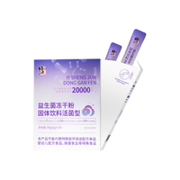 修正益生菌20000亿活菌睡眠益生菌改善情绪调理肠胃脾胃成人2g*20袋