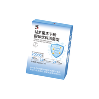 修正肠胃益生菌20000亿活菌肠道肠胃成人调理益生元双歧杆菌免疫力