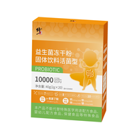 修正儿童益生菌10000亿活性菌株脾胃虚弱肠胃不消化益生元调理2g*20袋