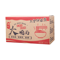 穗竹大碗面75g*8包 独立包装非油炸方便面饼火锅面速食泡面汤面炒面
