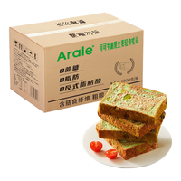 Arale全麦吐司面包可可牛油果味1kg/箱(50g*20袋)0脂肪0蔗糖早餐代餐 可可牛油果全麦面包吐司 1kg