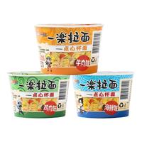 口乐 一乐拉面 点心杯面组合装 3口味 35g*9杯(牛肉味35g*3杯+鸡肉味35g*3杯+海鲜味35g*3杯)