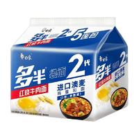 BAIXIANG 白象 多半袋2代 红烧牛肉面