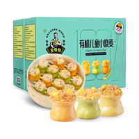 九洲丰园 有机儿童小烧麦 270g*2盒儿童早餐速冻烧卖速食面点生鲜面食主食