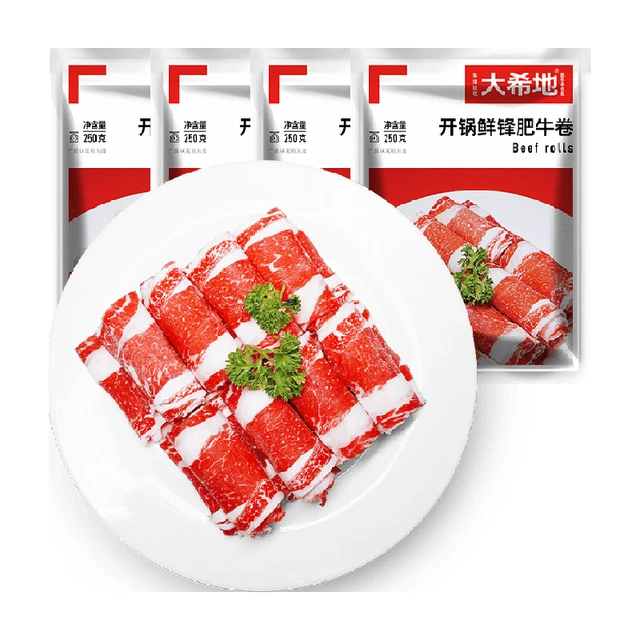 HITOMORROW 大希地 开锅鲜锋肥牛卷