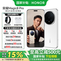 荣耀 HONOR Magic8 Pro 第五代骁龙8至尊版 新品5G手机 手机荣耀 雪域白 16GB+1TB