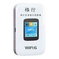 格行 随身WiFi6 免插卡 移动路由器