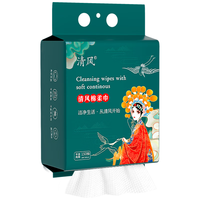 清风一次性洗脸巾 悬挂式 加厚干湿两用 亲肤柔软 卸妆 洁面巾 擦脸巾 国潮悬挂式150抽* 1包