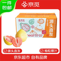 京觅 福建红心蜜柚 4-5斤 2粒装