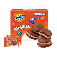 鲜尝厚买 阿华田纯可可夹心云朵雪绒蛋糕6枚下午茶早餐面包儿童零食办公