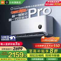 小米 Xiaomi 巨省电Pro系列 35GW-NA20/V1A1 新一级能效 壁挂式空调 1.5匹