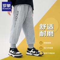 ROMON 罗蒙 儿童裤子男童秋冬款儿童运动裤束脚男童裤子校园裤子女童卫裤校裤 灰色 120