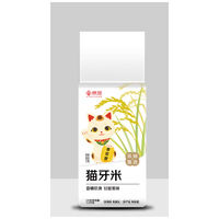 京觅猫牙米 长粒香大米 丝苗米 南方籼米  3斤装 【猫牙米】香糯软滑新米尝鲜1.5kg