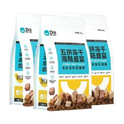 卫仕 满口肉粒系列 五拼海陆盛宴冻干全阶段猫粮
